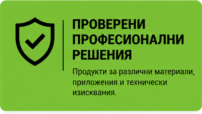 Добре дошли