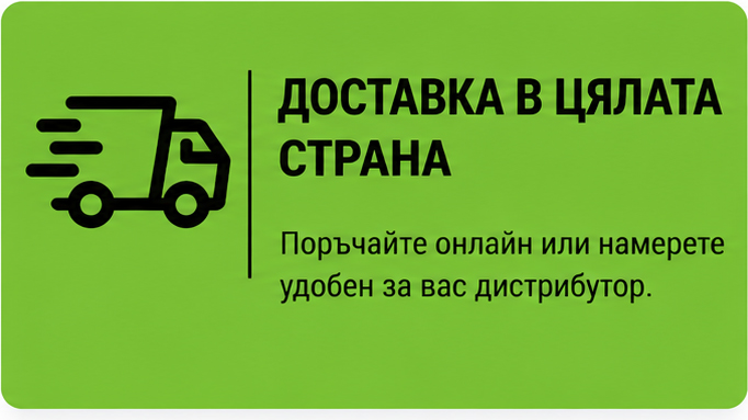 Добре дошли